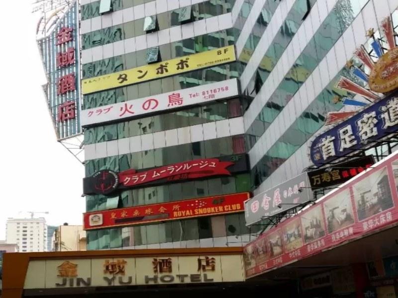 Zhuhai Jin Yu Hotel Eksteriør bilde